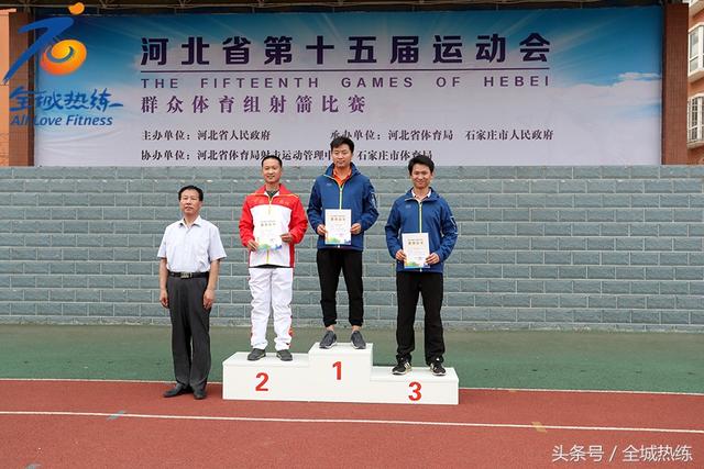搭箭扣弦 沉着冷静 省运会群众体育组射箭比赛元氏开弓
